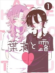 墨线之城 漫画封面